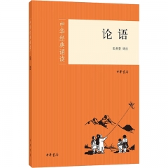 中华经典诵读－论语